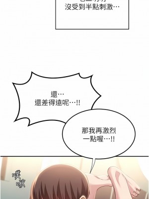 深度交流會 82-83話_82_07