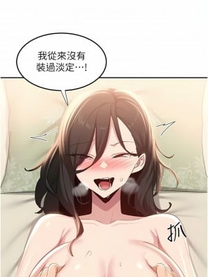 深度交流會 82-83話_82_11