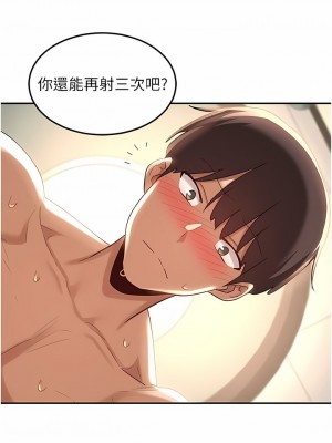 深度交流會 82-83話_82_13
