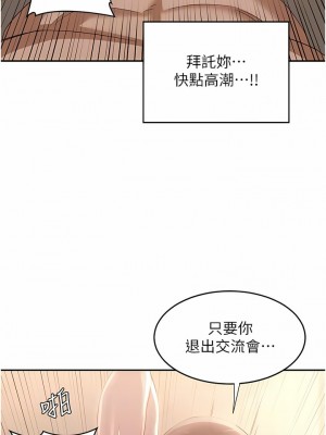 深度交流會 82-83話_83_11