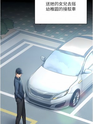 PUA完全攻略 27-28話_27_04