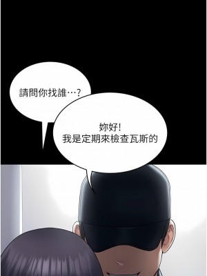 PUA完全攻略 27-28話_27_07