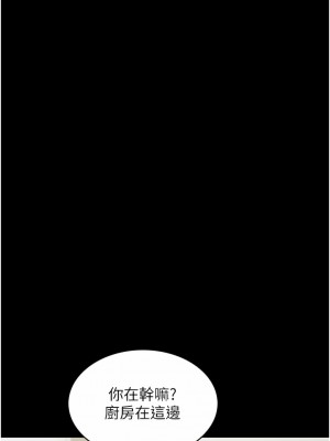 PUA完全攻略 27-28話_27_08