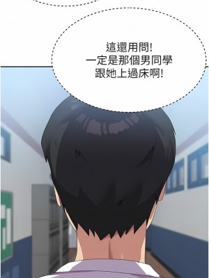 國軍女大生 19-20話_19_02