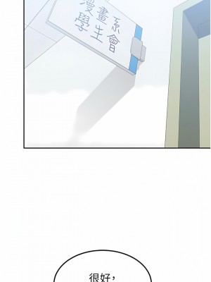 國軍女大生 19-20話_19_03