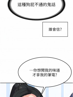 國軍女大生 19-20話_19_07