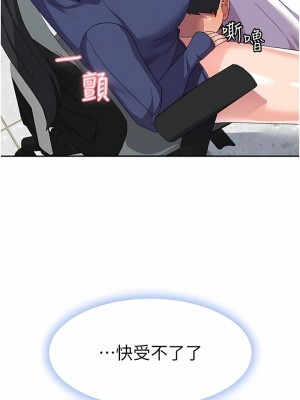 國軍女大生 19-20話_19_09