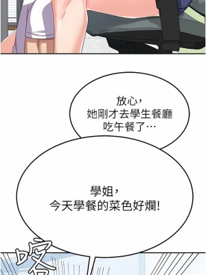 國軍女大生 19-20話_19_10