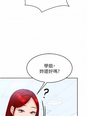國軍女大生 19-20話_19_11