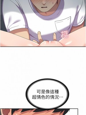 國軍女大生 19-20話_19_12