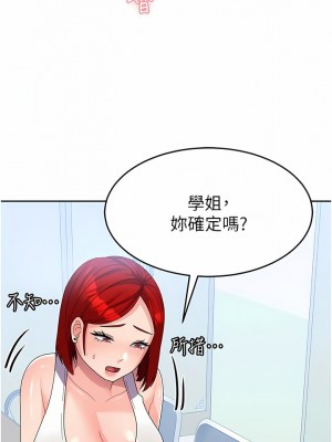 國軍女大生 19-20話_19_13