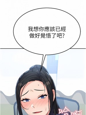 國軍女大生 19-20話_19_15