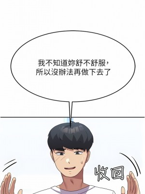 國軍女大生 19-20話_20_12