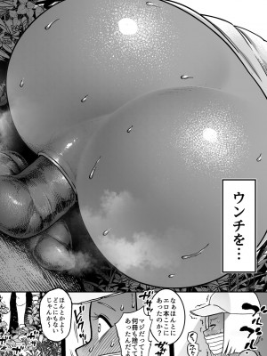 [狸穴飯店 (妖怪クビナシ)] 熱源 前編_08