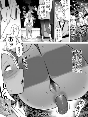 [狸穴飯店 (妖怪クビナシ)] 熱源 前編_12