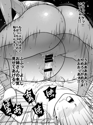 [狸穴飯店 (妖怪クビナシ)] 熱源 前編_27