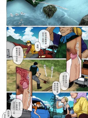 [越山弱衰] プラモ融かして… (COMIC アンスリウム 2023年1月号) [中国翻訳] [カラー化] [DL版]_18
