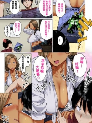 [越山弱衰] プラモ融かして… (COMIC アンスリウム 2023年1月号) [中国翻訳] [カラー化] [DL版]_05