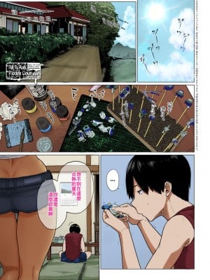 [越山弱衰] プラモ融かして… (COMIC アンスリウム 2023年1月号) [中国翻訳] [カラー化] [DL版]_01