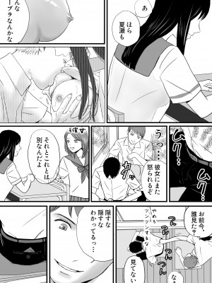 [ツクヨミ] 曖昧な僕ら2 彼女はたぶん、これからめちゃくちゃセックスする_023