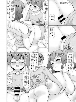 [女児ぱんちゅ売場 (emina)] 君は先生おオムツにしちゃう悪い子かな？ [DL版]_17