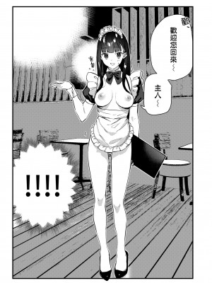 [08BASE (東山エイト)] 好きな子のバイト先がHなサービスをシている3 [空気系☆漢化] [DL版]_14