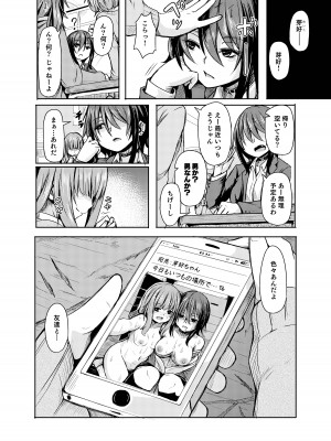 [ かたゆでたまご（ハードボイルドよし子）] お姫さまスクランブル！！[DL版]_134