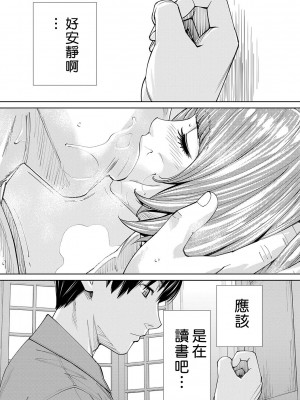 [世徒ゆうき] 千歳 [最愛大屁屁x漢化組漢化組&翻车汉化组] [DL版]_156