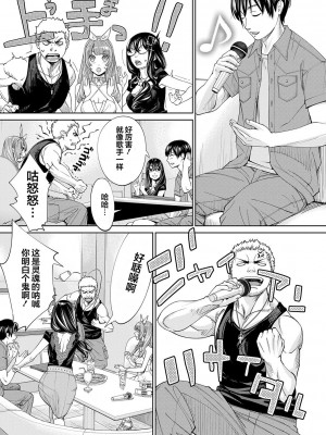 [世徒ゆうき] 千歳 [最愛大屁屁x漢化組漢化組&翻车汉化组] [DL版]_170