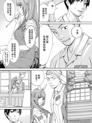 [世徒ゆうき] 千歳 [最愛大屁屁x漢化組漢化組&翻车汉化组] [DL版]_142