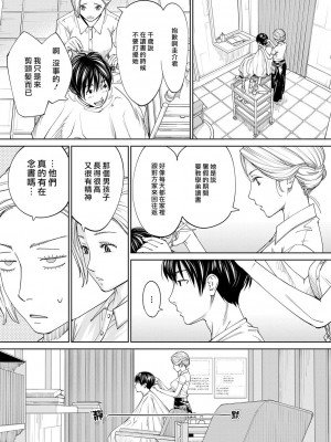 [世徒ゆうき] 千歳 [最愛大屁屁x漢化組漢化組&翻车汉化组] [DL版]_152