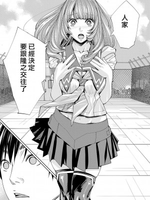 [世徒ゆうき] 千歳 [最愛大屁屁x漢化組漢化組&翻车汉化组] [DL版]_128