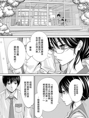 [世徒ゆうき] 千歳 [最愛大屁屁x漢化組漢化組&翻车汉化组] [DL版]_133