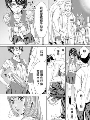 [世徒ゆうき] 千歳 [最愛大屁屁x漢化組漢化組&翻车汉化组] [DL版]_045