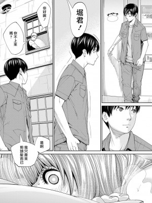[世徒ゆうき] 千歳 [最愛大屁屁x漢化組漢化組&翻车汉化组] [DL版]_158