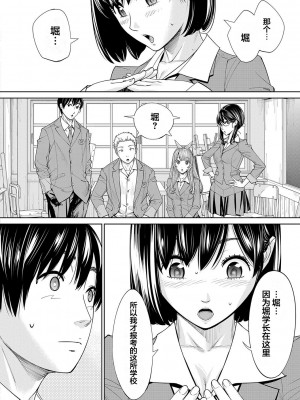 [世徒ゆうき] 千歳 [最愛大屁屁x漢化組漢化組&翻车汉化组] [DL版]_209