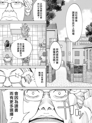 [世徒ゆうき] 千歳 [最愛大屁屁x漢化組漢化組&翻车汉化组] [DL版]_143