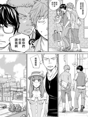 [世徒ゆうき] 千歳 [最愛大屁屁x漢化組漢化組&翻车汉化组] [DL版]_147