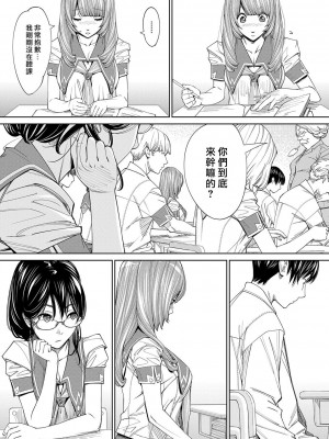 [世徒ゆうき] 千歳 [最愛大屁屁x漢化組漢化組&翻车汉化组] [DL版]_132