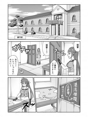 [ZERO ―叛逆のカリスマ―] これも何かの任務なのですか？ (艦隊これくしょん -艦これ-)_06