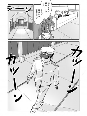 [ZERO ―叛逆のカリスマ―] これも何かの任務なのですか？ (艦隊これくしょん -艦これ-)_08