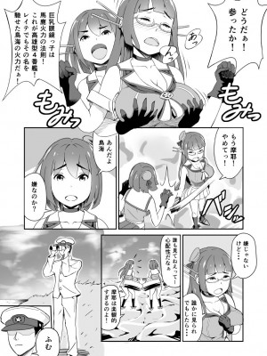 [ZERO ―叛逆のカリスマ―] これも何かの任務なのですか？ (艦隊これくしょん -艦これ-)_04