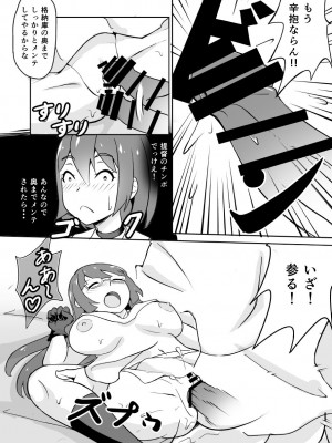 [ZERO ―叛逆のカリスマ―] これも何かの任務なのですか？ (艦隊これくしょん -艦これ-)_12