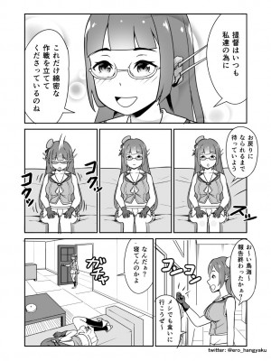 [ZERO ―叛逆のカリスマ―] これも何かの任務なのですか？ (艦隊これくしょん -艦これ-)_07