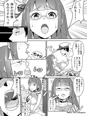 [ZERO ―叛逆のカリスマ―] これも何かの任務なのですか？ (艦隊これくしょん -艦これ-)_14
