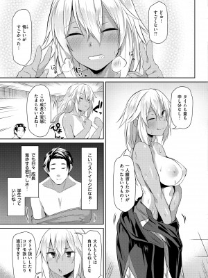 [くろニャン] むちえろらぶ [DL版]_153