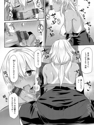[くろニャン] むちえろらぶ [DL版]_150