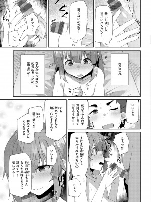 [くろニャン] むちえろらぶ [DL版]_027