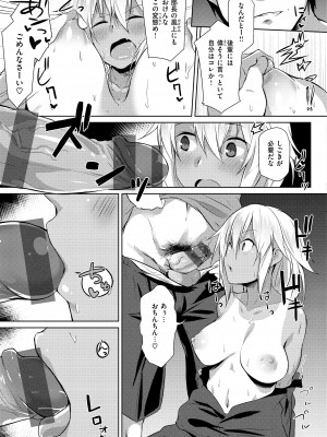[くろニャン] むちえろらぶ [DL版]_149