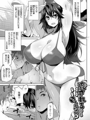 [くろニャン] むちえろらぶ [DL版]_101